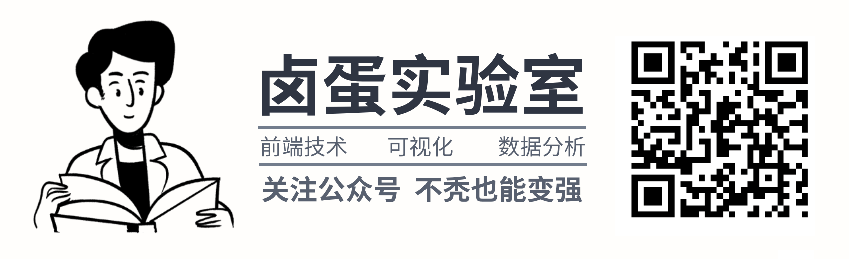 微信公众号：卤蛋实验室