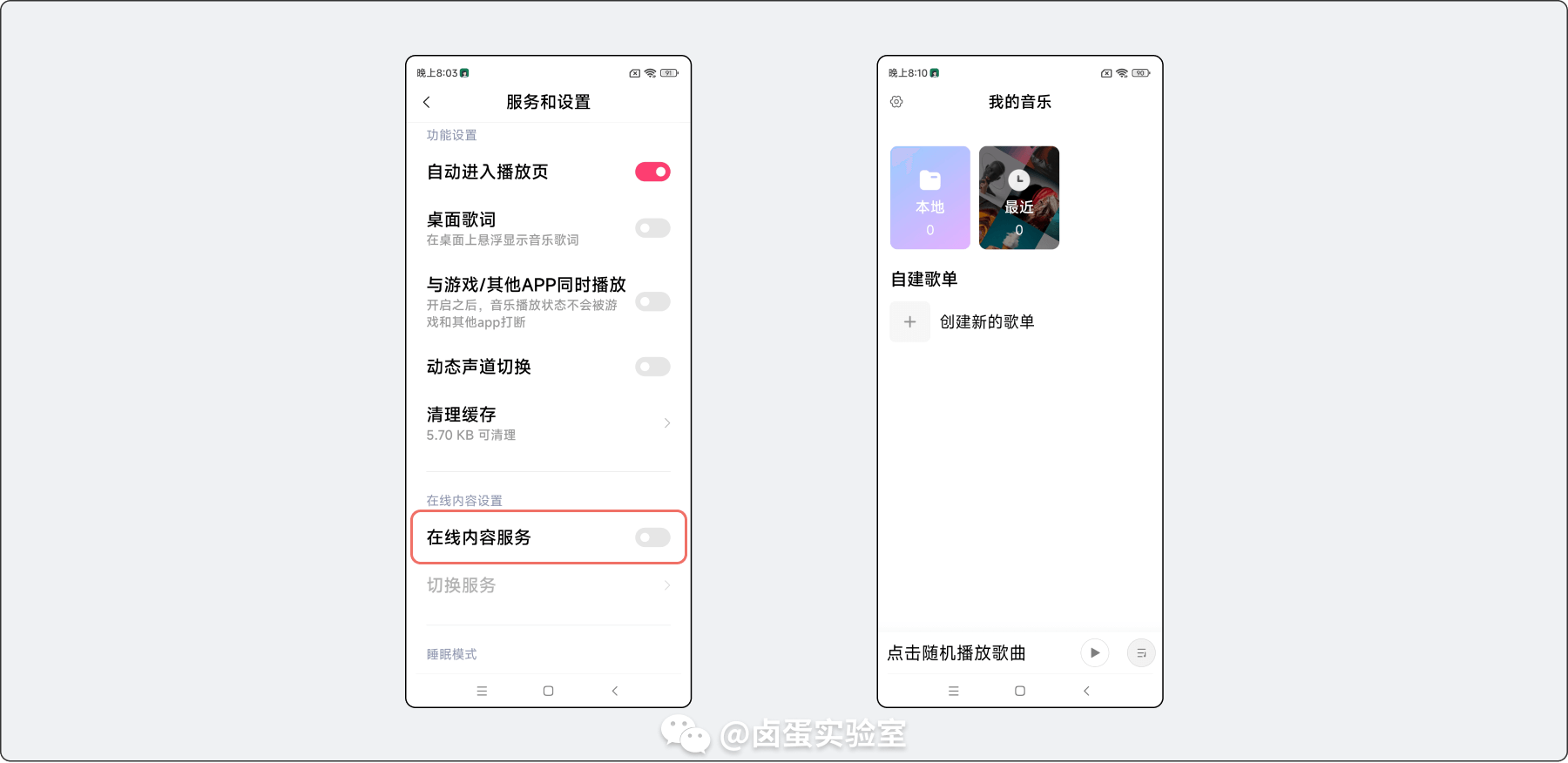 MIUI_audio