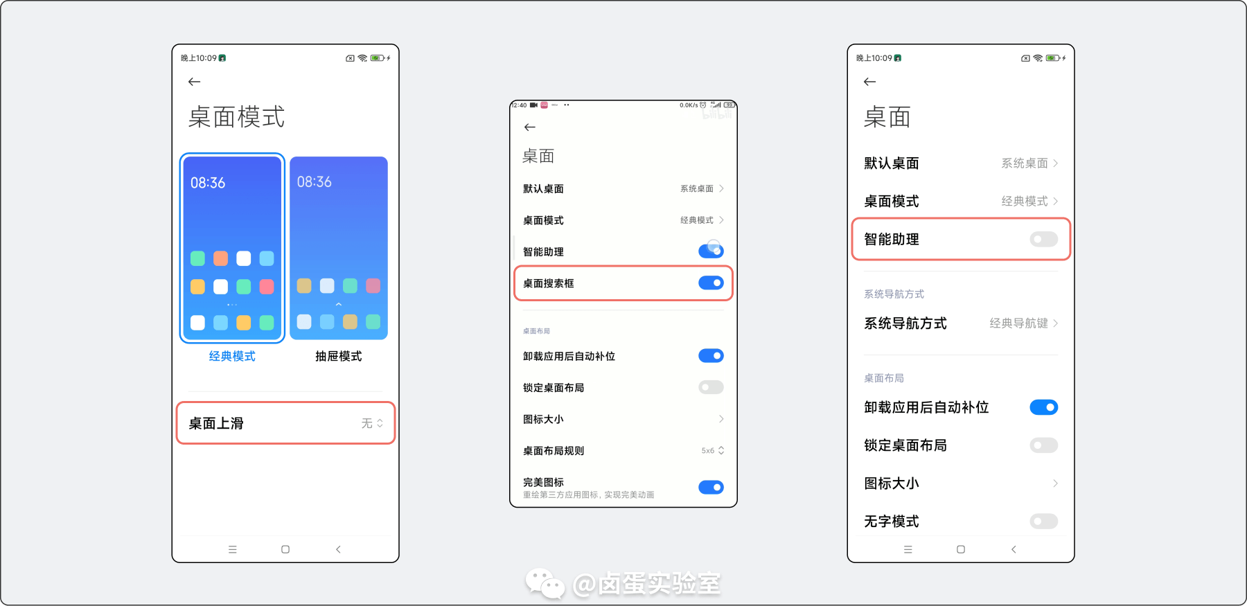 MIUI_desktop