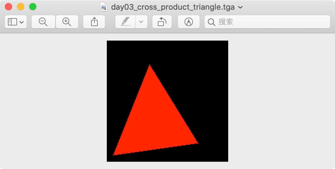【十天自制软渲染器】DAY 03：画一个三角形（向量叉乘算法 & 重心坐标算法）